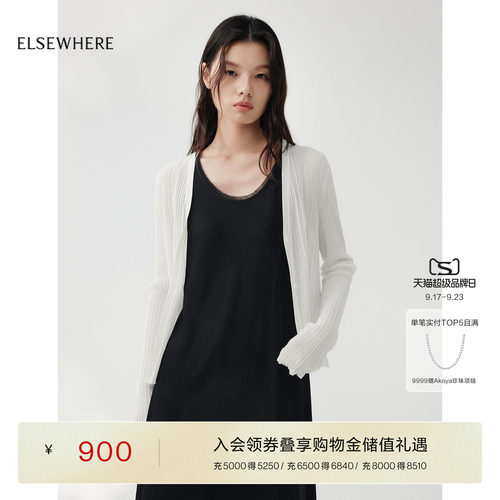 珂思夏季肌理感轻薄罩衫