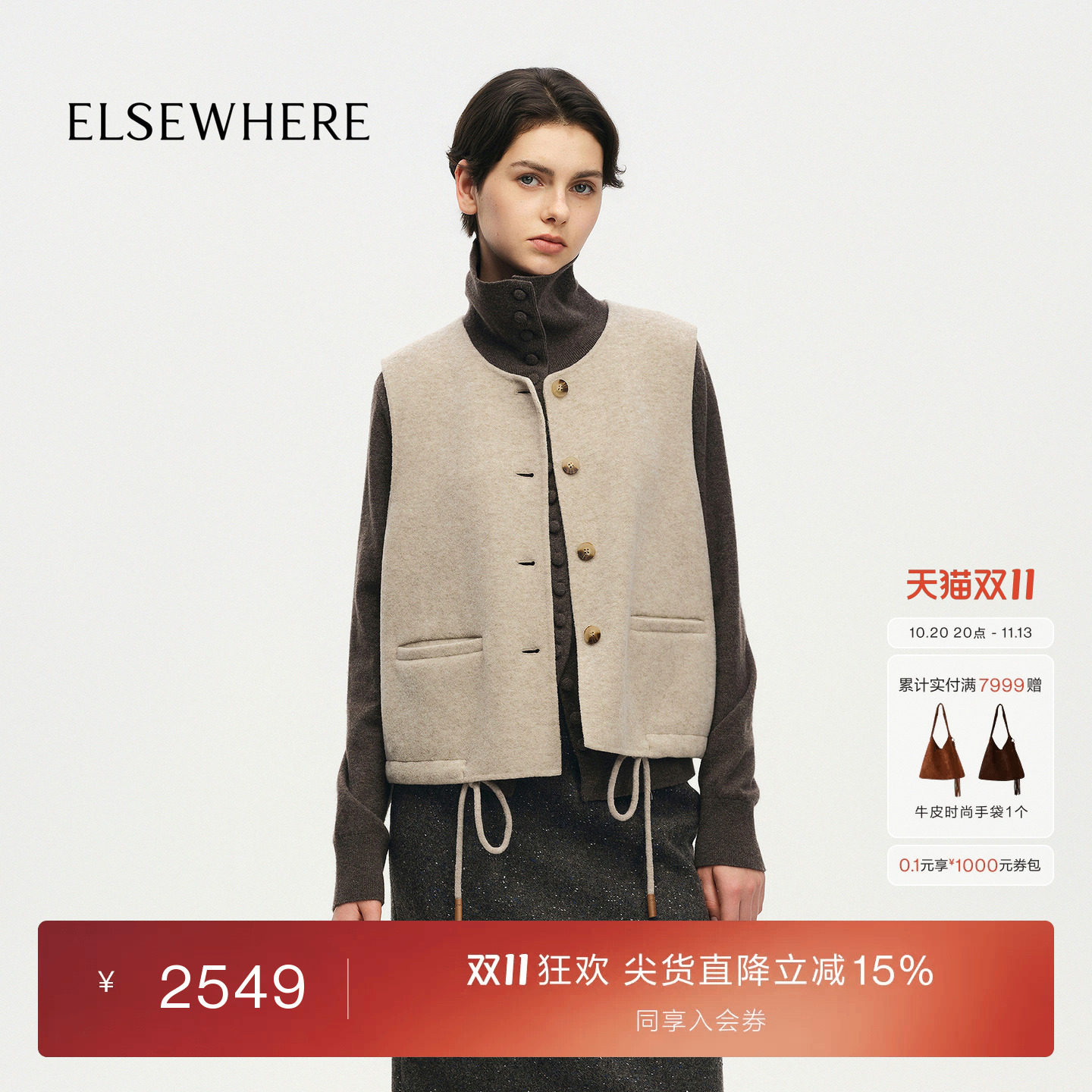 【绵羊毛】ELSEWHERE珂思圆领无袖毛呢马夹女2026冬季新款