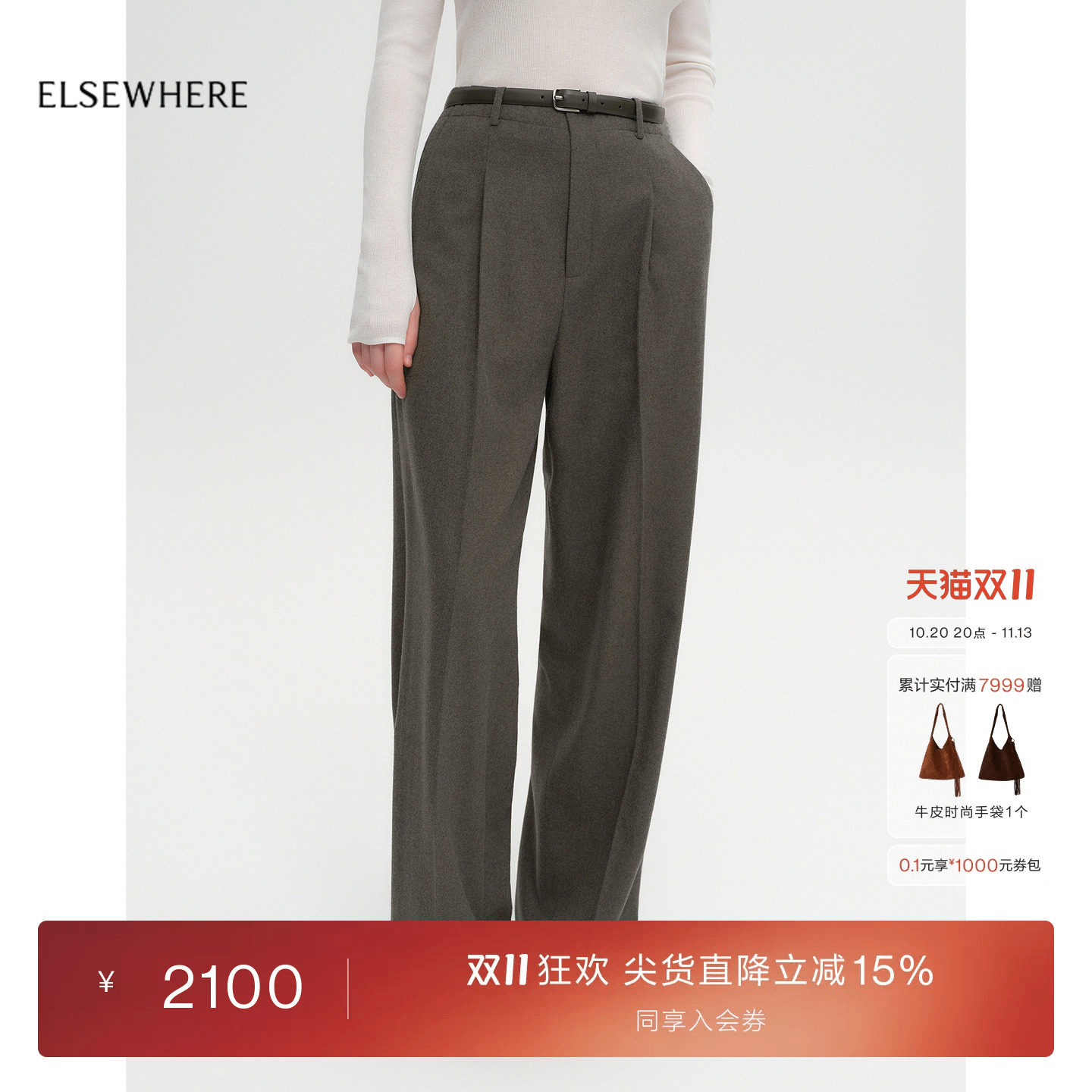 ELSEWHERE珂思羊毛醋酸高腰单褶西装裤休闲裤子女2026秋季新款