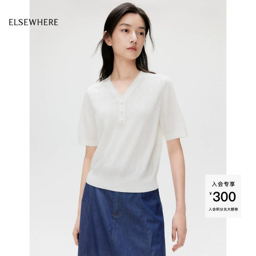 ELSEWHERE珂思亲肤V领针织小衫