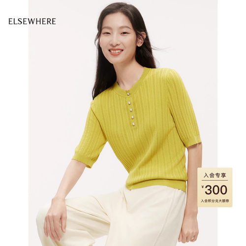 珂思多色套头针织小衫