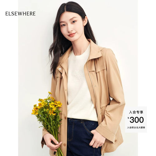 抽绳收腰松弛有度ELSEWHERE珂思