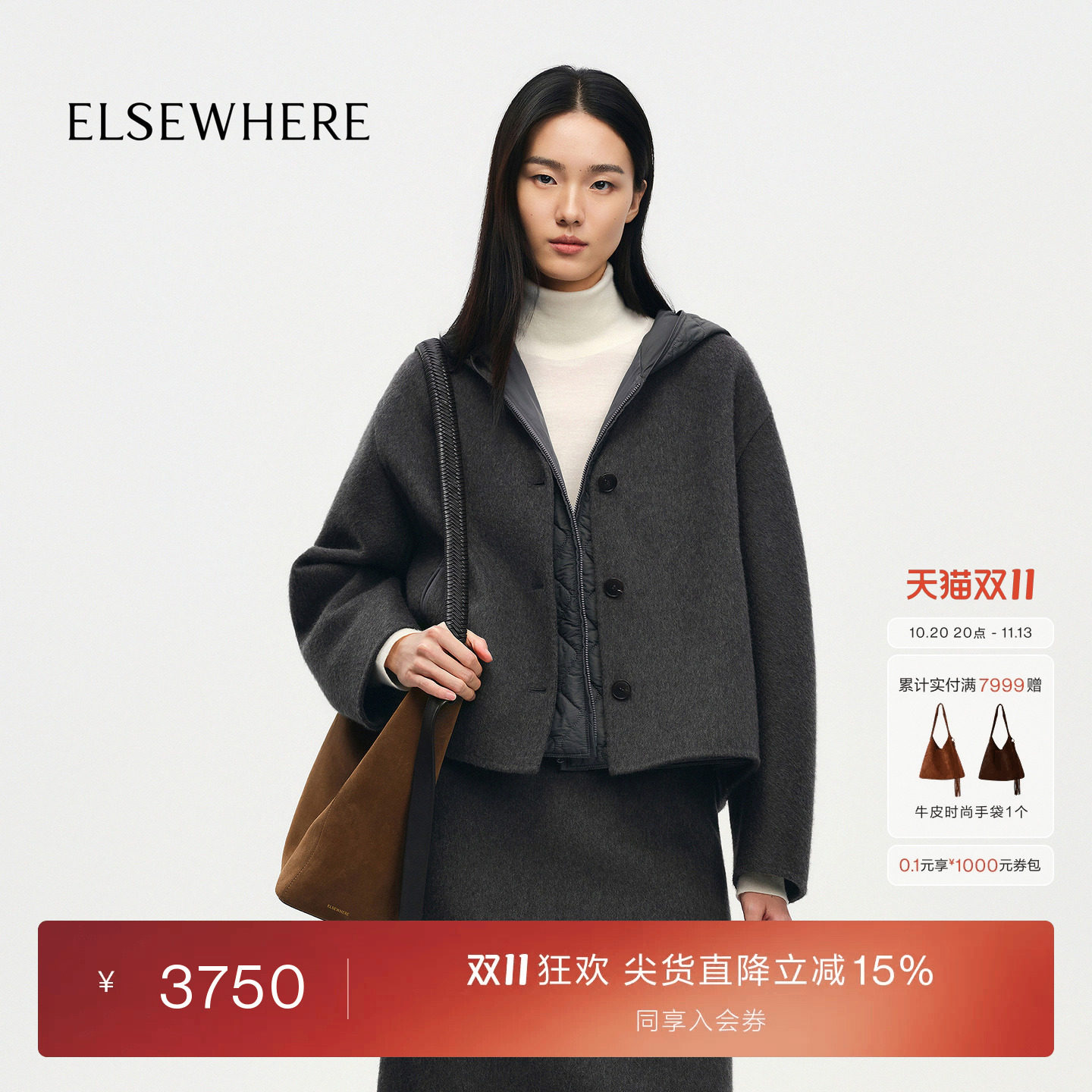 【羊毛羊绒】ELSEWHERE珂思可拆式棉服双面呢外套女2026冬季新款