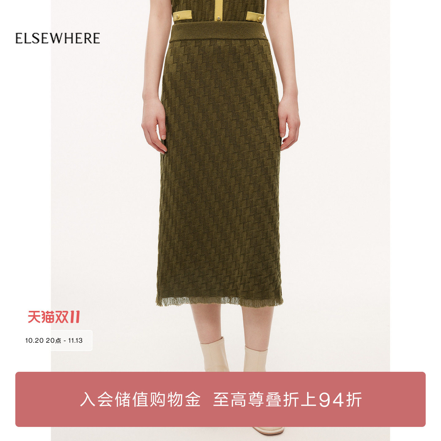 【羊毛桑蚕丝】ELSEWHERE珂思直筒半身裙女秋季新款