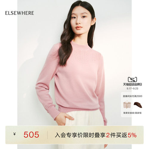 绵羊毛长袖针织衫ELSEWHERE珂思