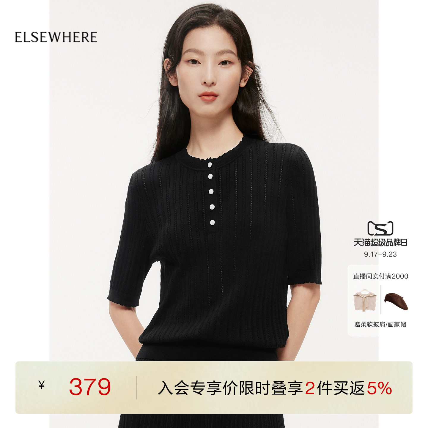珂思多色套头针织小衫										