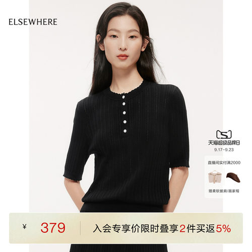 珂思多色套头针织小衫