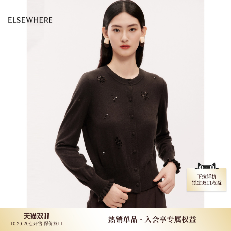 珂思时尚珠绣针织小衫