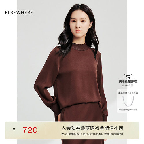 珂思气质圆领套头小衫