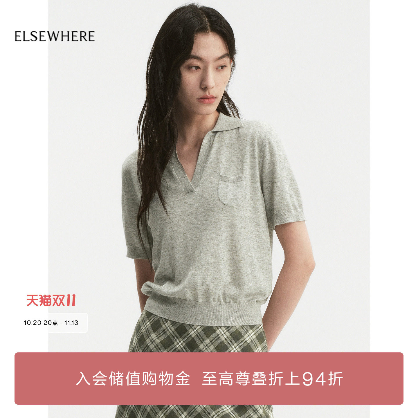 ELSEWHERE珂思V翻领短袖POLO衫灰绿彩点毛针织衫女2026秋季新款