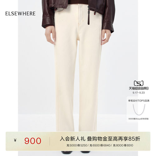 ELSEWHERE珂思白色百搭直筒裤子2026春季新款