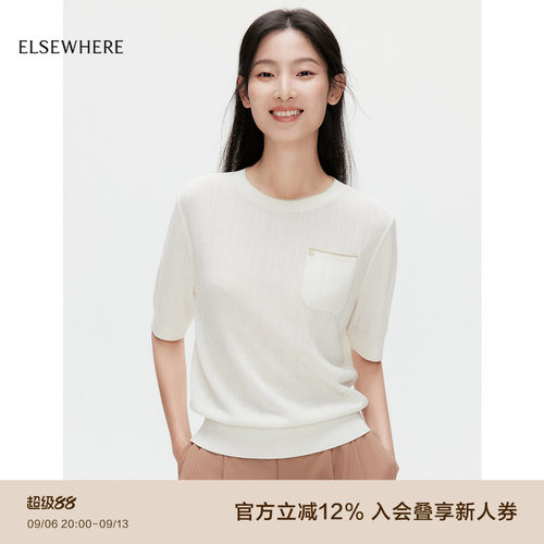ELSEWHERE珂思【商场同款】