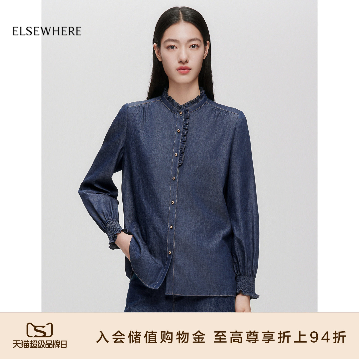 珂思天丝牛仔气质衬衫										