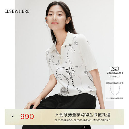 珂思桑蚕丝Polo领针织衫