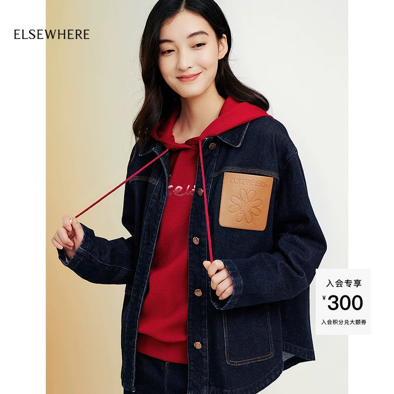 【新疆长绒棉】ELSEWHERE珂思商场同款利落翻领牛仔外套春新款