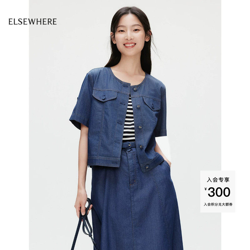 【海韵系列】ELSEWHERE珂思新疆长绒棉时尚牛仔廓形外套夏新品
