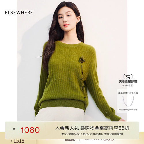 ELSEWHERE珂思山羊绒毛衣圆领
