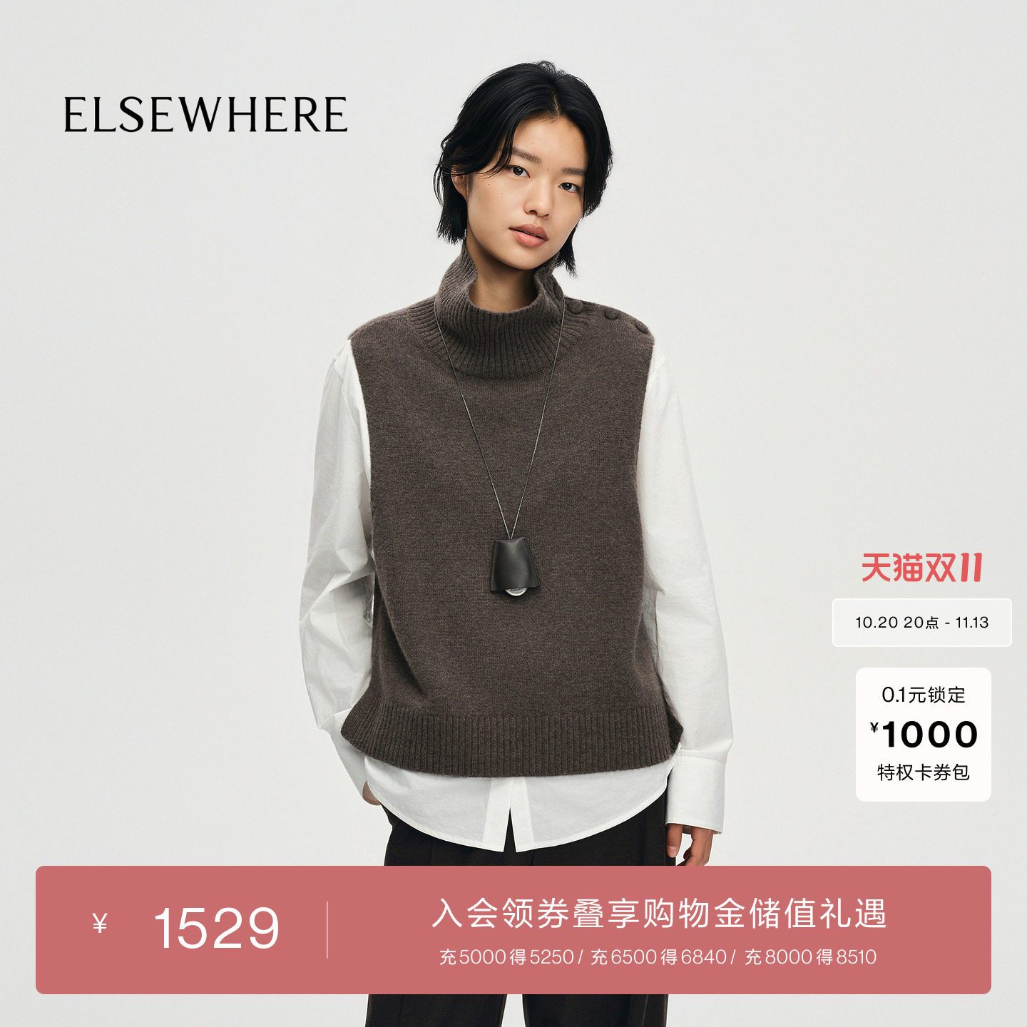 【羊毛羊绒】ELSEWHERE珂思高领针织背心女2026冬季新款