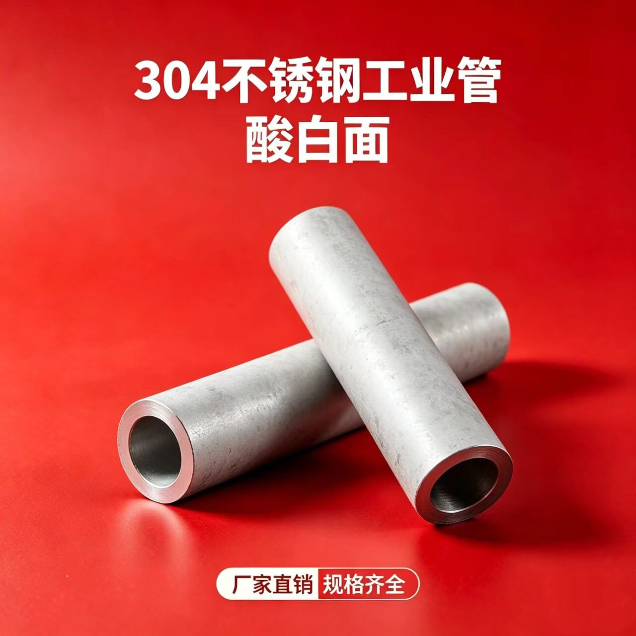 304不锈钢管 310S工业管2205无缝管316L不锈钢厚壁管904L圆管零切