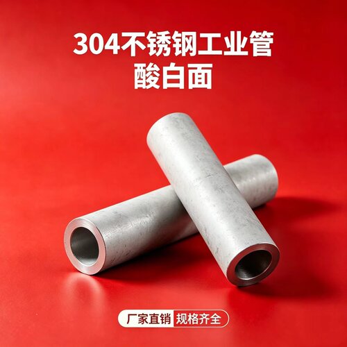 304不锈钢管 310S工业管2205无缝管316L不锈钢厚壁管904L圆管零切