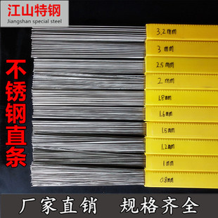 304不锈钢直条 不锈钢棒7mm 7.8mm实心圆棒光圆 7.5 圆条钢i. 7.2