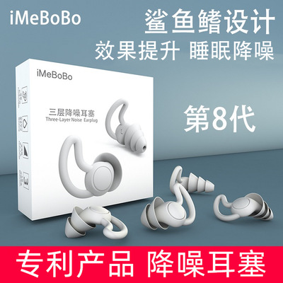Noise reduction earplugs for sleeping noise prevention耳塞