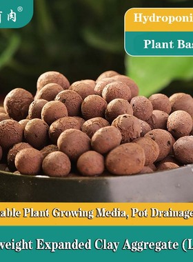 Lightweight Expanded Clay Aggregate,Plant Growing Media/LECA