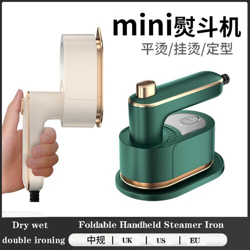 Portable Handheld Steam Iron, Mini Travel Garment Steamer