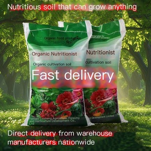 Plant garden soil flower nutrient soil organic soil 营养土