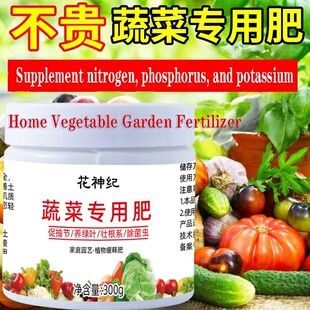 Organic Slow-Release Fertilizer Pellets - Vegetable Growing