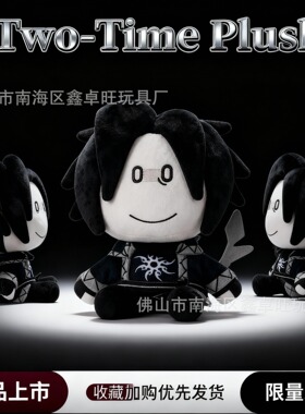 Two-Time Plush Toy Figure, Game Peripheral Stuffed Doll 公仔