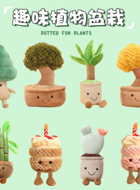Realistic Musical Cake Plush Toy - Fun Plant Ornament Doll