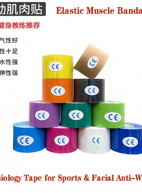 Kinesiology Tape for Sports - Elastic Muscle Bandage 肌肉贴