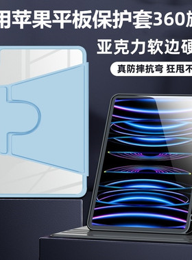 Acrylic iPad Case with Pencil Slot - Protective Cover for iPad Air/Pro/Mini (10.2/10.9/11/12.9 inch)