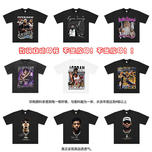 American basketball star cotton T-shirt short sleeve clothes