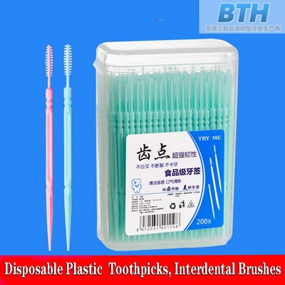 ‌Disposable Toothpicks Interdental Brushes/Floss Picks 牙签