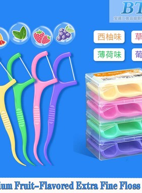 Premium Fruit-Flavored Extra Fine Dental Floss Picks 牙线棒