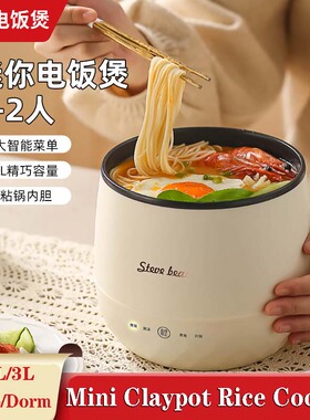 Mini Claypot Rice Cooker Portable Electric Rice Pot for Dorm