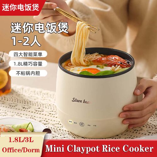 Electric Rice Cooker, Mini Portable Cooking Pot for Dorm