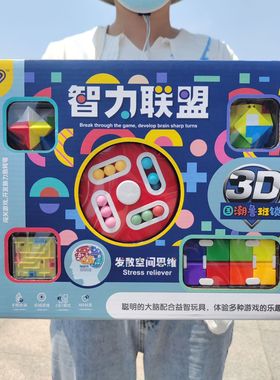 Kids Magic Bean Brain Teaser Cube & 3D Maze Puzzle Set Toy