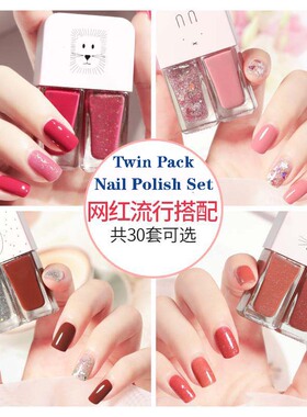 Twin Pack No-Bake Nail Polish Set 日式免烤双色美甲指甲油套装