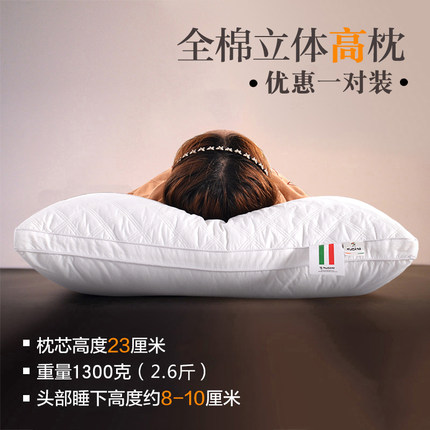 【一对装】啄木鸟正品 全棉枕头一对成人纯棉酒店枕芯颈椎护颈枕