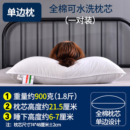 【一对装】啄木鸟正品 全棉枕头一对成人纯棉酒店枕芯颈椎护颈枕