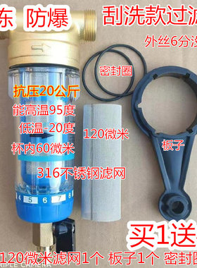 纳博万燃气壁挂炉地暖净水过滤器