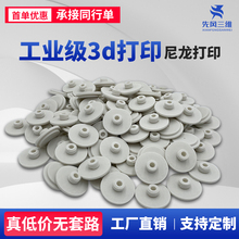 3d打印服务加工SLS小批量模型定制作手办SLS打样工业级高精度尼龙