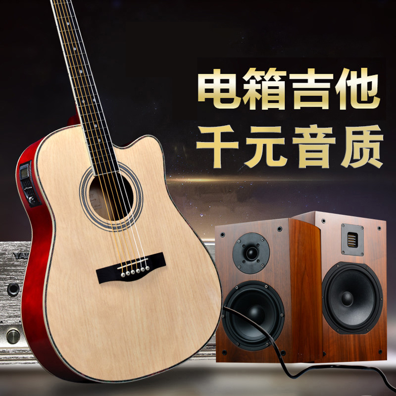 guitarist单板电箱吉他初学者男女生专用民谣吉他入门木吉他正品