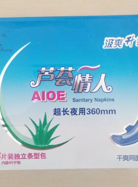 芦荟干爽网面护翼卫生巾10包包邮