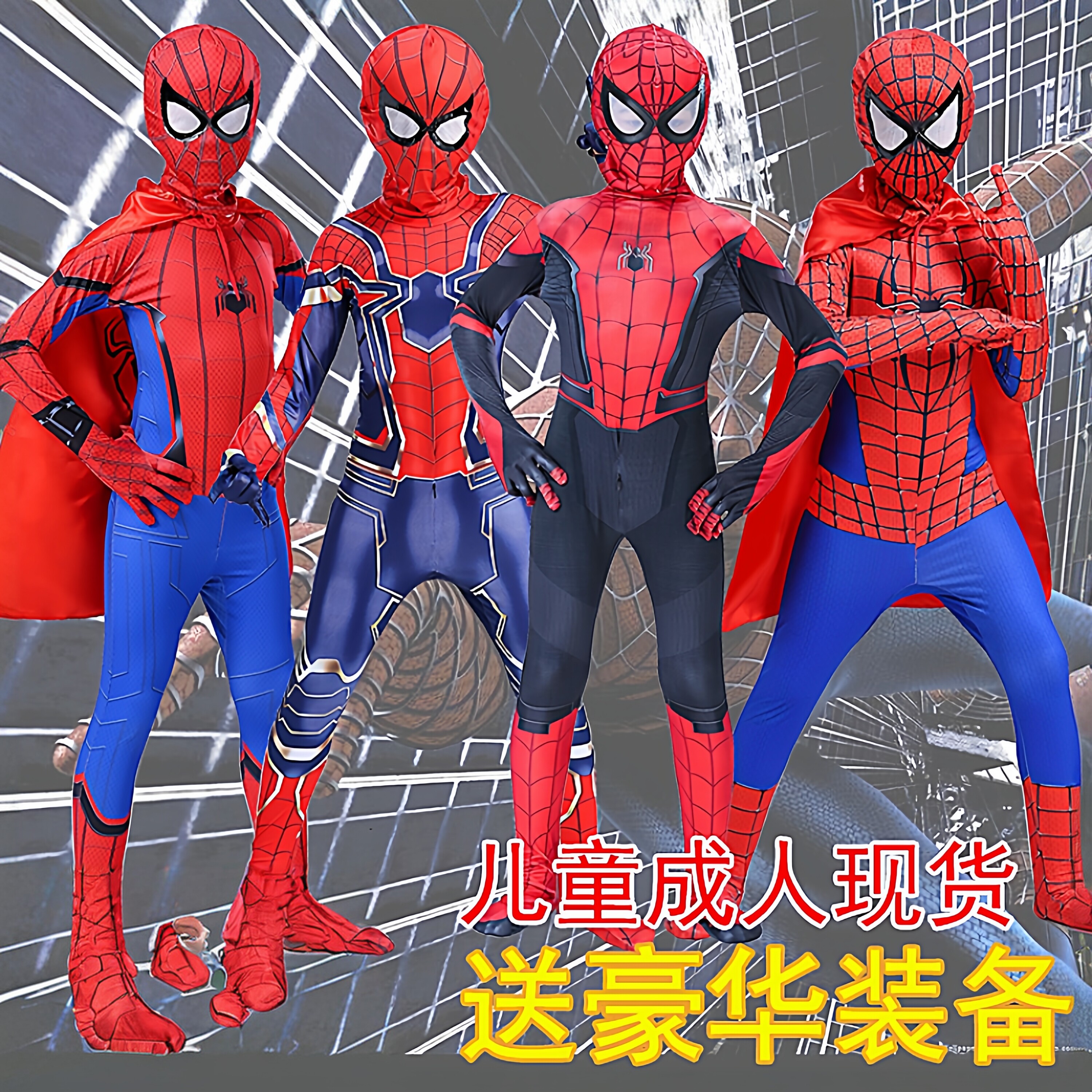 儿童蜘蛛侠衣服紧身衣英雄归来超凡成人连体钢铁衣服男童套服装