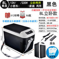 Vehicle-mounted refrigerator, 12V-24V for both small and household use, dedicated car and large truck refrigeration box, medicine constant temperature box thumbnail 3