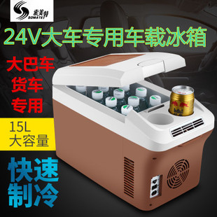 车载冰箱小型车家两用12V 24V专用汽车大货车冷藏箱药物恒温箱